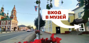 Где находится музей валяных игрушек?